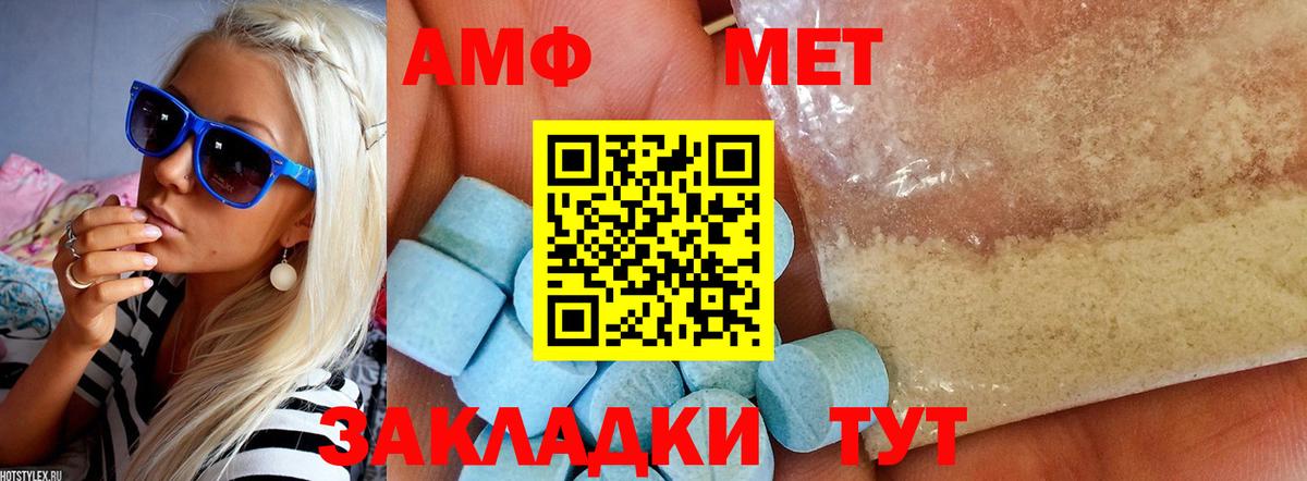Амфетамин  Вход с VPN  Сызрань  Amphetamine 97%  АМФ 