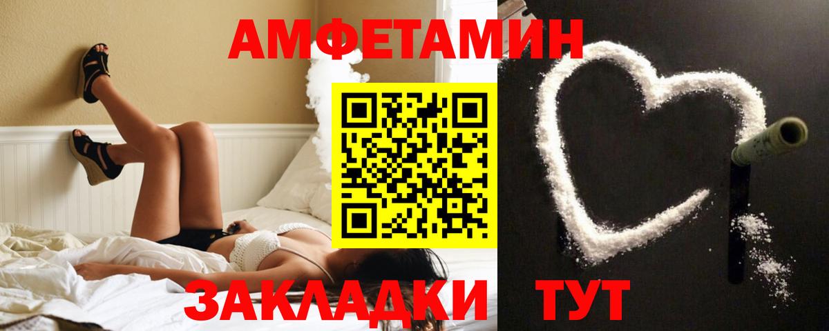 АМФЕТАМИН Розовый Сызрань