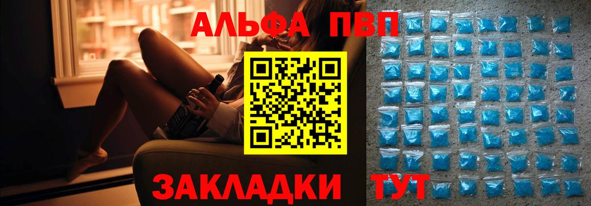 Alpha-PVP  Вход с VPN  Сызрань  Alfa_PVP Соль  Alfa_PVP кристаллы 