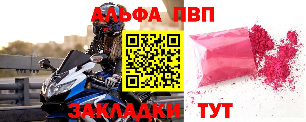 APVP Crystall Сызрань