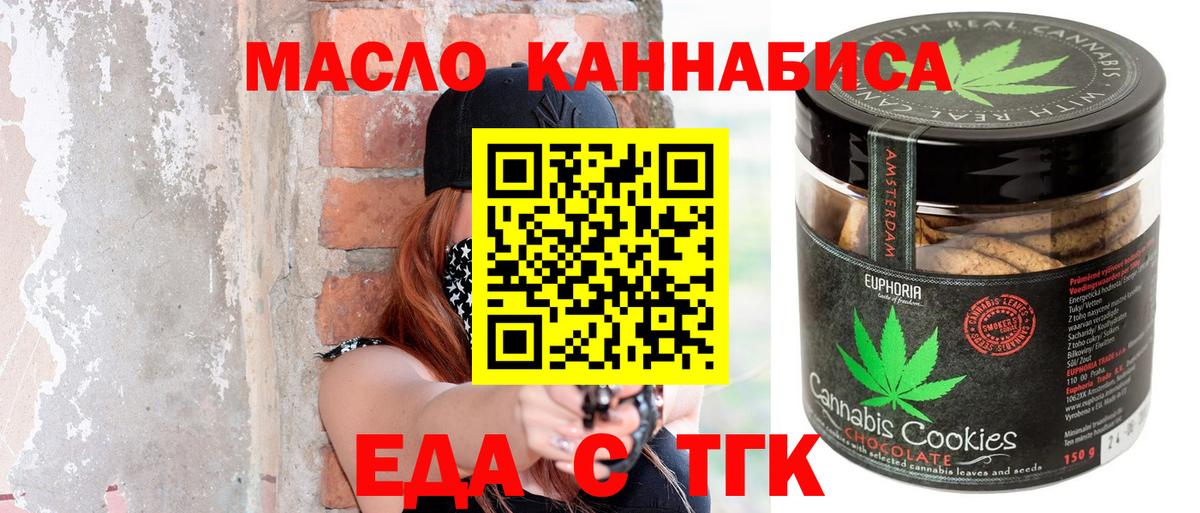 Cannafood конопля  Вход с VPN  Сызрань 