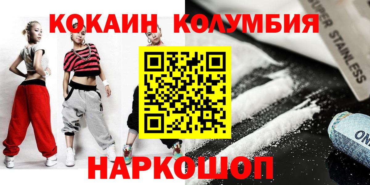 Кокаин Эквадор  COCAIN FishScale  Вход с VPN  Сызрань 