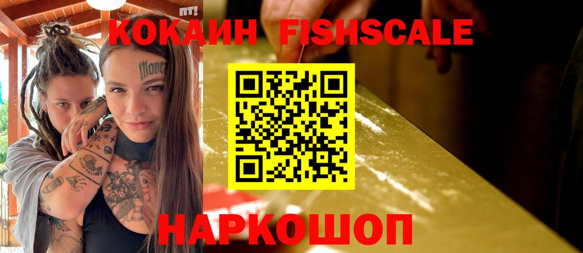 COCAIN Эквадор Сызрань