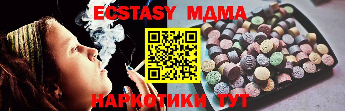 Экстази бентли  Экстази  Сызрань  Вход с VPN  Ecstasy таблы 