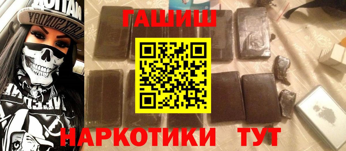 Сызрань  ГАШ  Вход с VPN  Гашиш Premium 