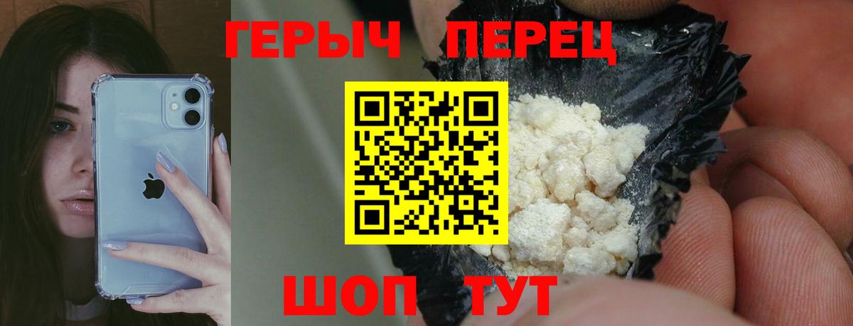 ГЕРОИН Heroin Сызрань