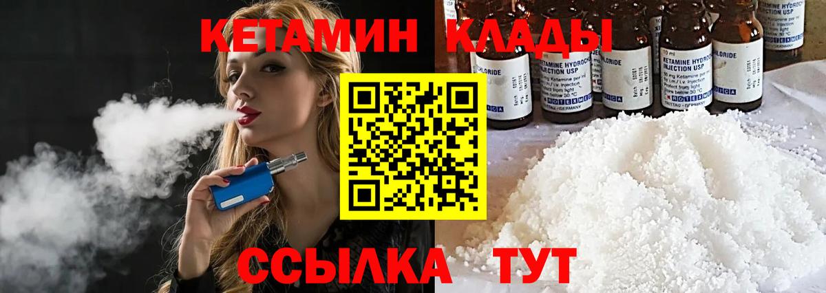 Сызрань  КЕТАМИН VHQ  Вход с VPN  КЕТАМИН ketamine 