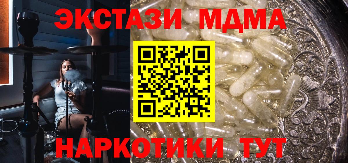 Сызрань  MDMA VHQ  Вход с VPN  MDMA Molly 