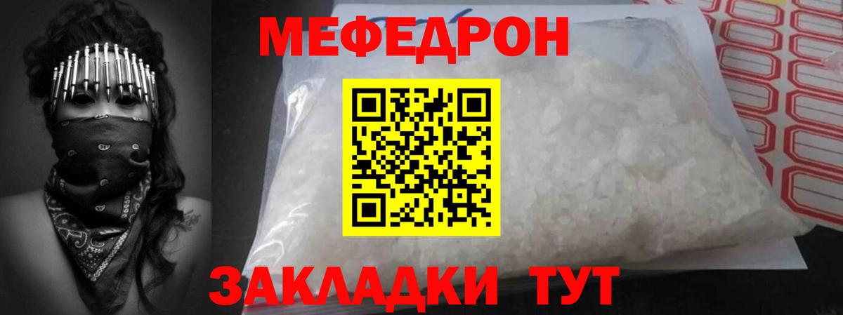 Меф кристаллы Сызрань