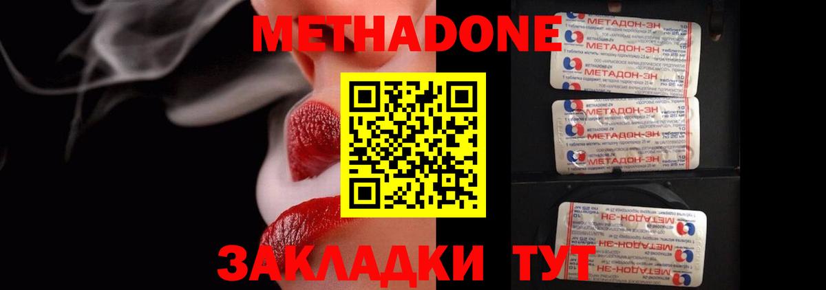 ОМГ ОМГ вход  Метадон мёд  Вход с VPN  Сызрань 