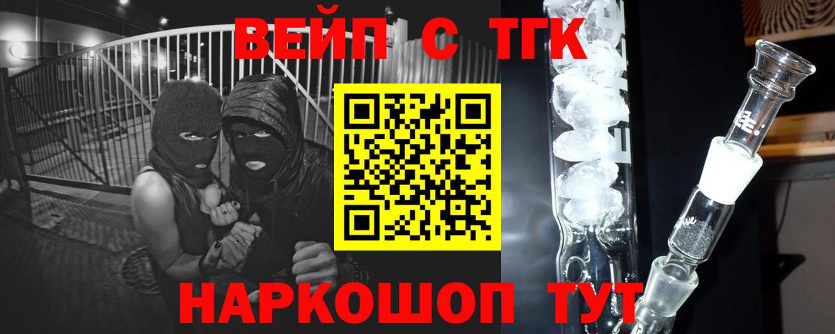 Дистиллят ТГК жижа Сызрань